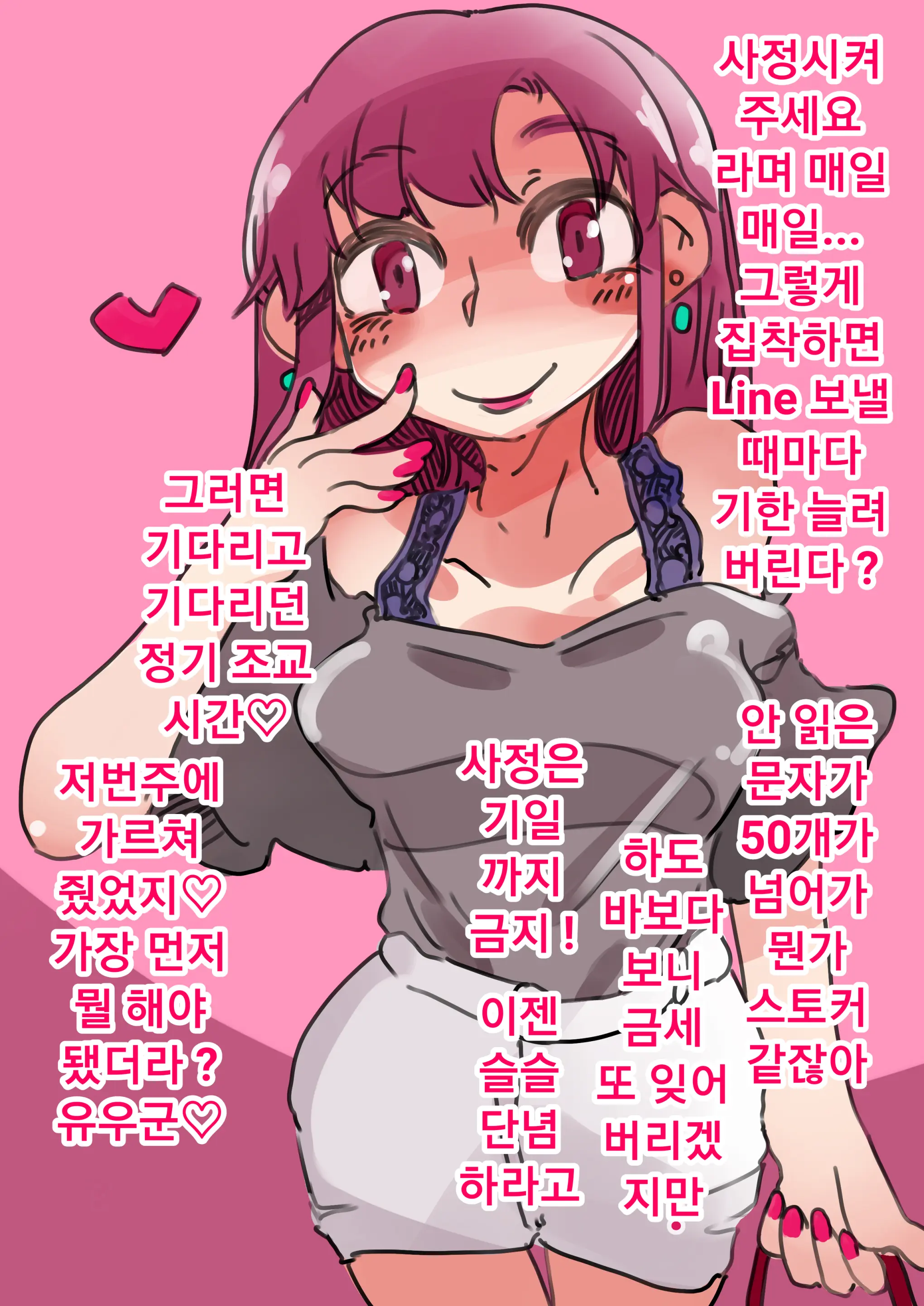 마조 암컷 여성화 조교 의존하는 기쁨